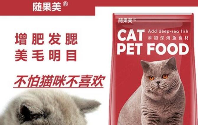 随果美猫粮是毒猫粮吗