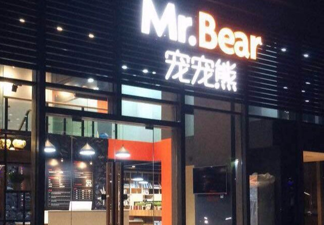宠宠熊宠物店加盟流程是什么?想知道的看过来 宠宠熊宠物店加盟流程是什么?想知道的看过来