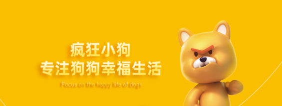 疯狂小狗到底好不好