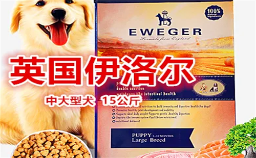 伊洛尔狗粮