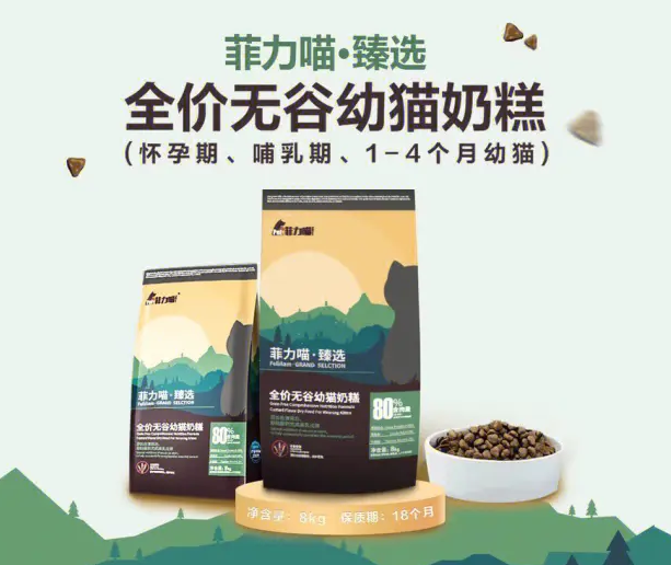 菲力喵猫粮是进口的吗