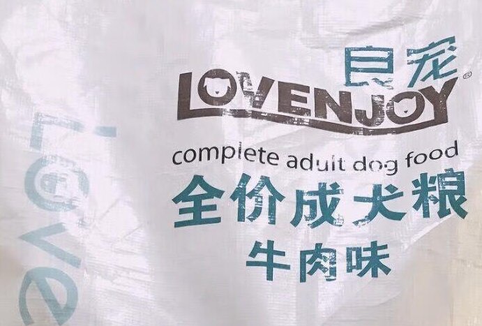 良宠狗粮价格多少钱 良宠狗粮价格多少钱