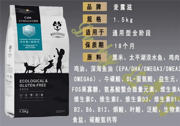麦露滋猫粮奶牛猫爱吃吗 麦露滋猫粮奶牛猫爱吃吗