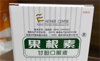 果根素宠物药有什么作用和功效