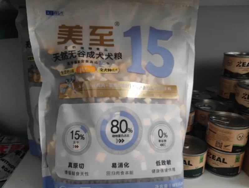 美至狗粮厂家