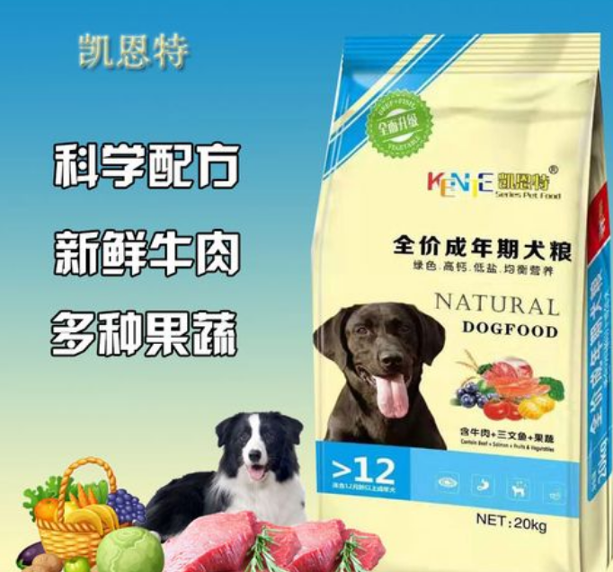 凯恩特狗粮怎么样