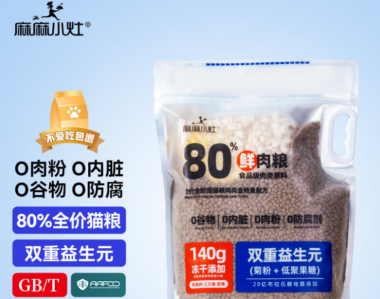 麻麻小灶有幼犬粮吗