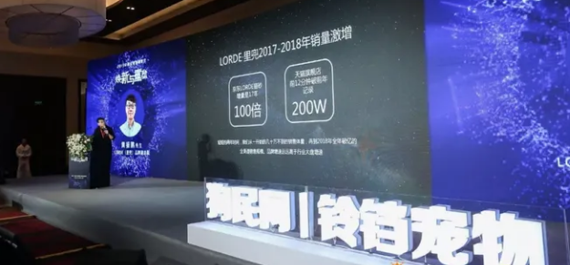 LORDE里兜:新时代风口下如何打造宠物品牌? LORDE里兜:新时代风口下如何打造宠物品牌?