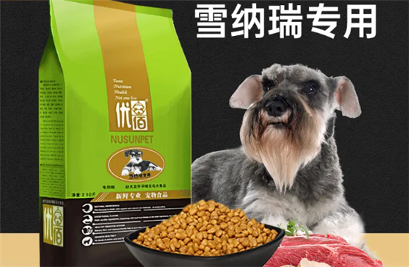 雪纳瑞狗粮需要泡软啊
