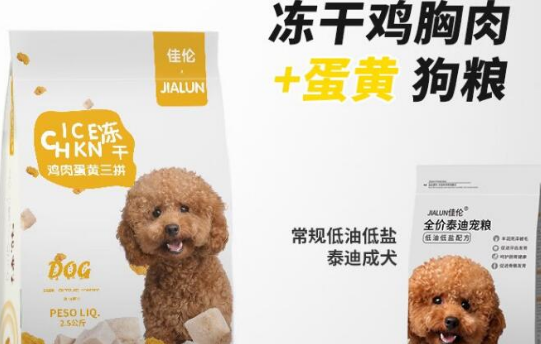佳伦狗粮好吗会给狗狗吃坏吗 佳伦狗粮好吗会给狗狗吃坏吗