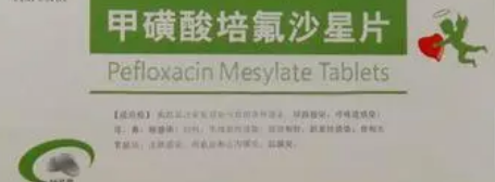 甲磺酸培氟沙星对于动物的功效是什么？