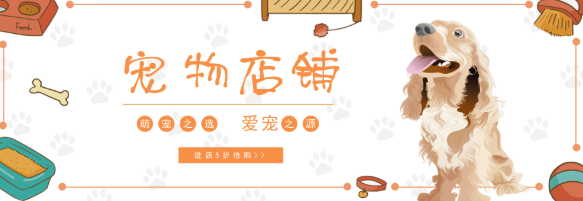 淘宝宠物信息怎么修改呢