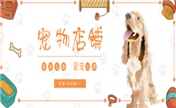 淘宝宠物信息怎么修改呢