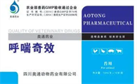 呼喘奇效有什么用？来了解下吧