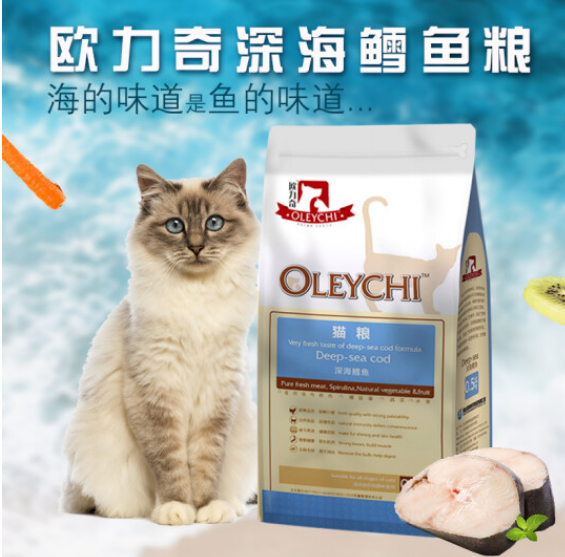 欧力奇猫粮价格