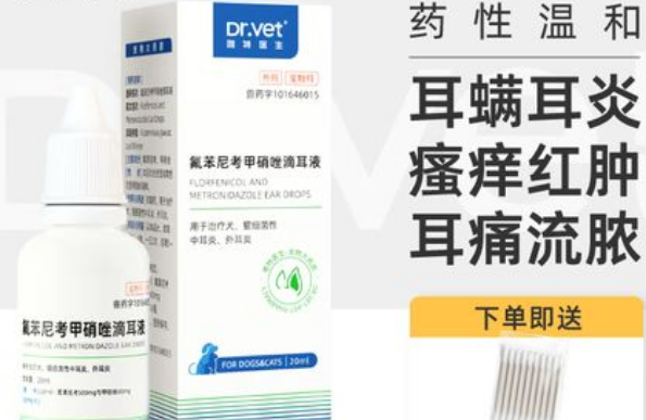 唯特医生驱虫药对耳螨有用吗