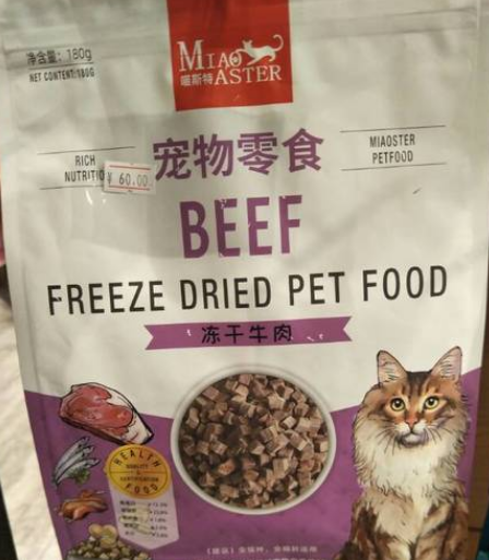 喵斯特猫粮是哪的 喵斯特猫粮是哪的