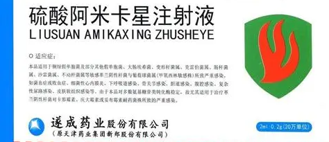 兽药知识 | 兽用硫酸阿米卡星的药理和临床使用 兽药知识 | 兽用硫酸阿米卡星的药理和临床使用