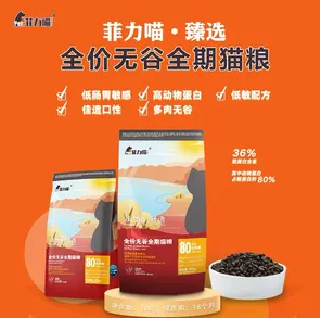 菲力喵猫粮怎么样,菲力喵猫粮是哪里的生产的? 菲力喵猫粮怎么样,菲力喵猫粮是哪里的生产的?