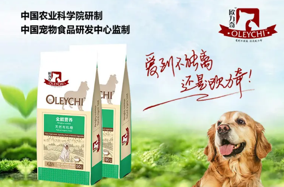 欧力奇狗粮怎么样哪出的 欧力奇狗粮怎么样哪出的