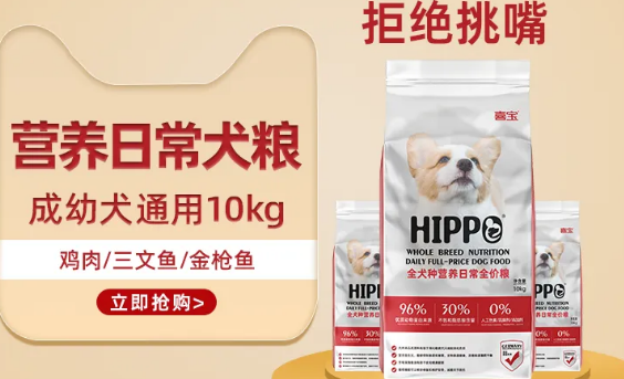 喜宝狗粮是哪里的 喜宝狗粮是哪里的