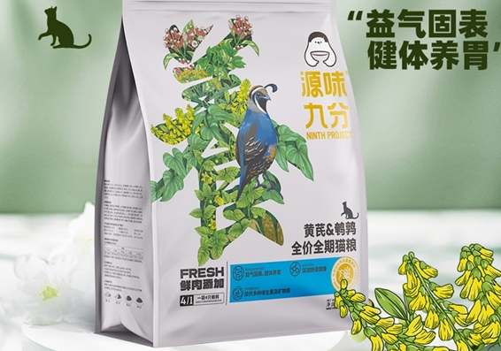 萌宠健康新食力,源味九分发布全新养系列草本宠物主粮 萌宠健康新食力,源味九分发布全新养系列草本宠物主粮