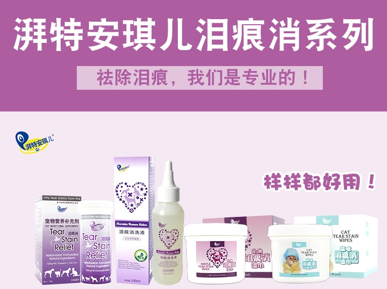 湃特安琪儿是哪个公司旗下的 湃特安琪儿是哪个公司旗下的