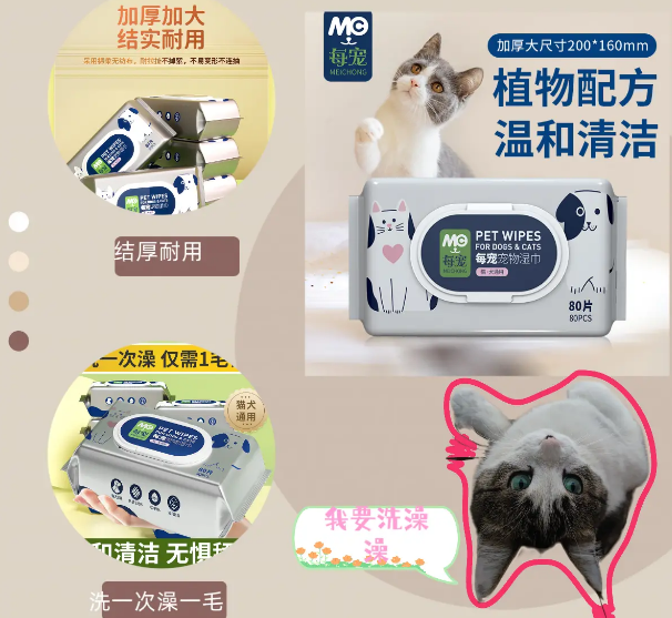 每宠宠物湿巾有哪些特点？一文替你解答！
