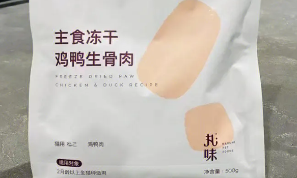 很高兴认识你,丸味全新主食冻干 很高兴认识你,丸味全新主食冻干
