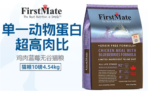 最全的FirstMate菲斯美猫粮介绍Review啦～