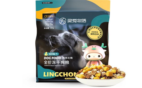 灵宠狗粮