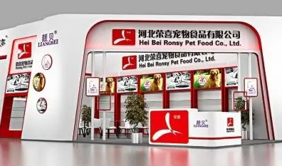 荣喜宠物食品有限公司地址