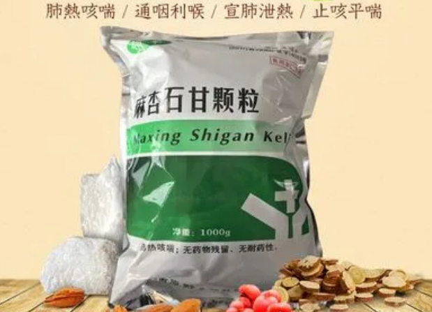 成必信兽药麻杏石甘颗粒价格
