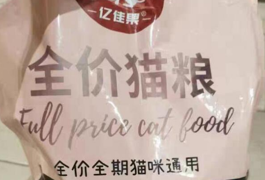 亿佳果猫粮有诱食剂吗