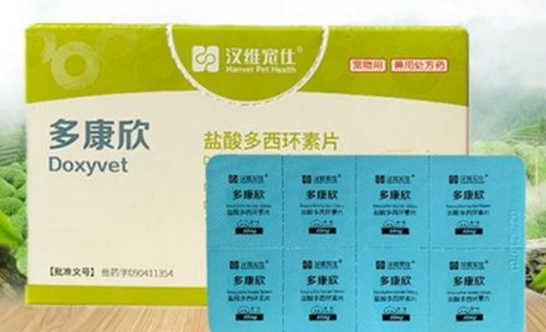 多康欣宠物盐酸多西环素作用与功效
