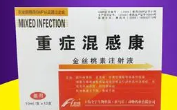 重症混感康的功效与作用是什么?来看看吧 重症混感康的功效与作用是什么?来看看吧