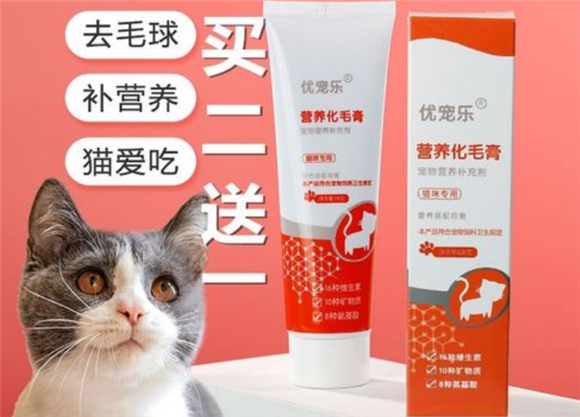 优宠乐化毛膏牌子怎么样 优宠乐化毛膏牌子怎么样