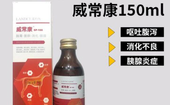 宠物吃完威常康多久有效果 宠物吃完威常康多久有效果