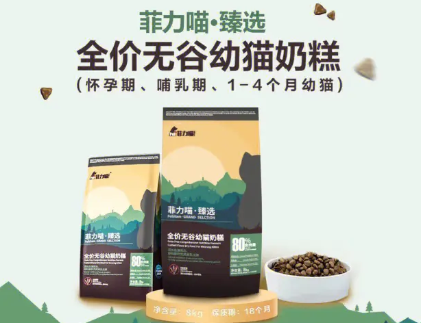 菲力喵猫粮价格多少 菲力喵猫粮价格多少