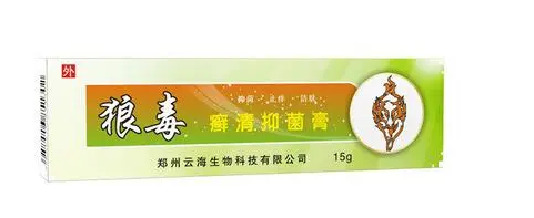 狼毒清有什么用？