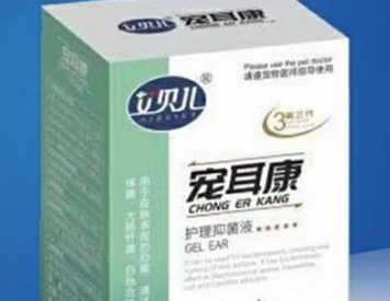 宠耳康好用吗?不妨来看看吧 宠耳康好用吗?不妨来看看吧