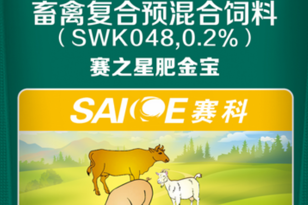 赛之星兽药效果怎么样