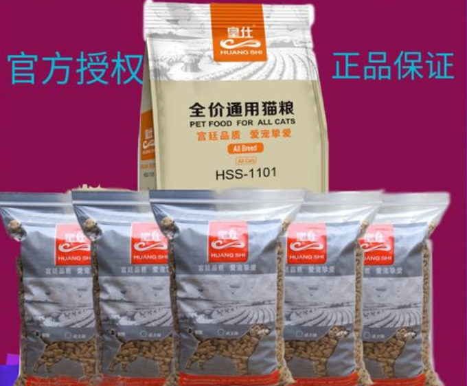 河北皇仕猫粮怎么样?一文替你解答 河北皇仕猫粮怎么样?一文替你解答