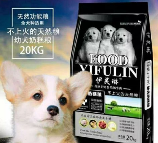 伊芙琳狗粮40斤多少钱 伊芙琳狗粮40斤多少钱