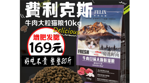 一文详解:费利克斯猫粮好不好? 一文详解:费利克斯猫粮好不好?