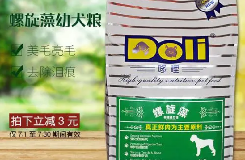 哆哩狗粮成分表 哆哩狗粮成分表