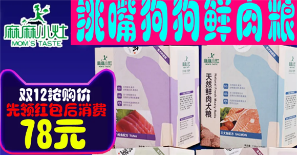 麻麻小灶狗粮哪产的