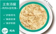 毛兀猫罐配料