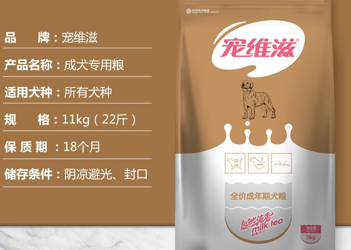 宠维滋狗粮是哪里产的 宠维滋狗粮是哪里产的