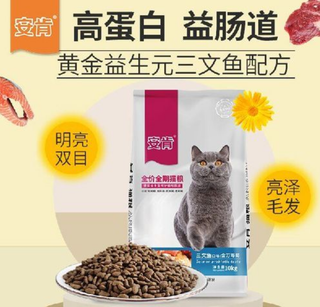 安肯猫粮质量怎么样